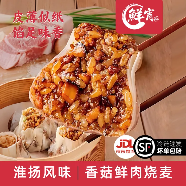 鲜宵纸皮糯米烧麦早餐半成品夜宵冷冻儿童手工烧卖咸鸭蛋营养-ZB3