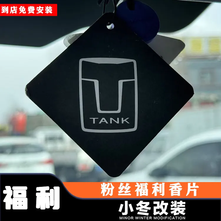 福利坦克香片钥匙挂件卡通坦克300坦克400挂件