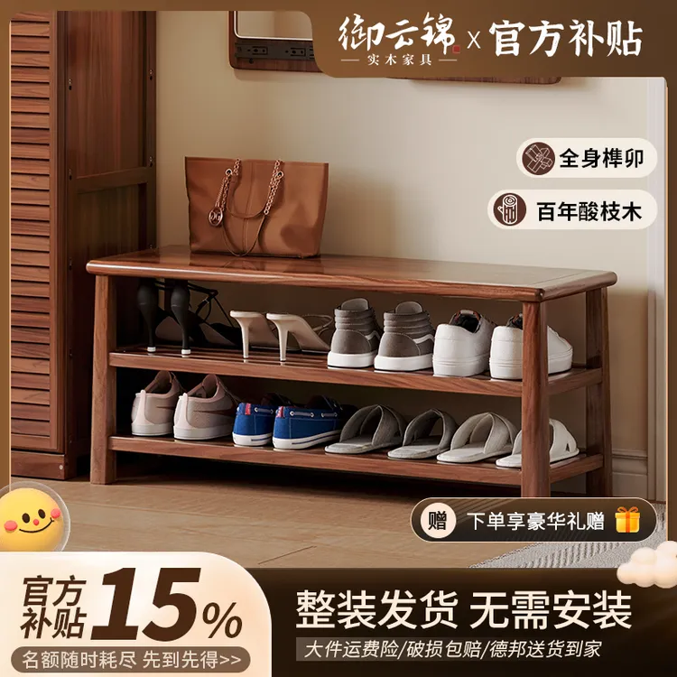 【御云锦】中式国风复古实木双层简约客厅玄关家用入户长款换鞋凳