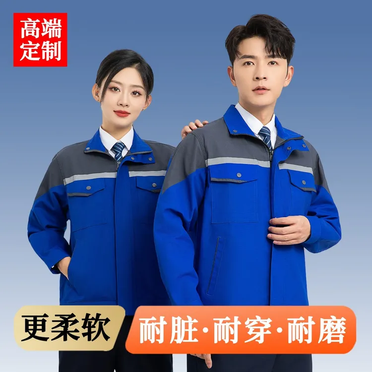 春秋工作服套装男女耐脏耐磨车间厂服工人干活劳动劳保服上衣定制