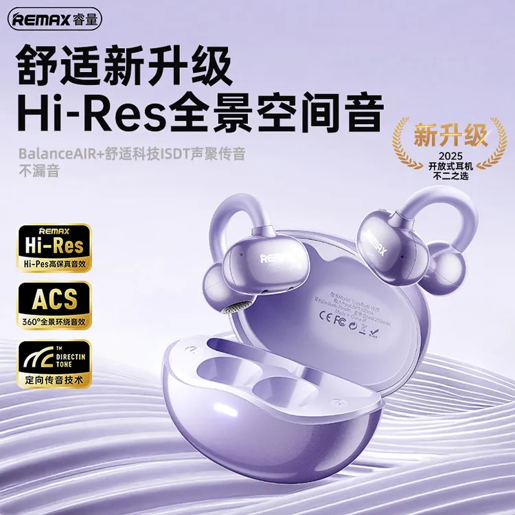 Remax/睿量蓝牙耳机耳夹2025新款开放式不入耳适用华为苹果耳机