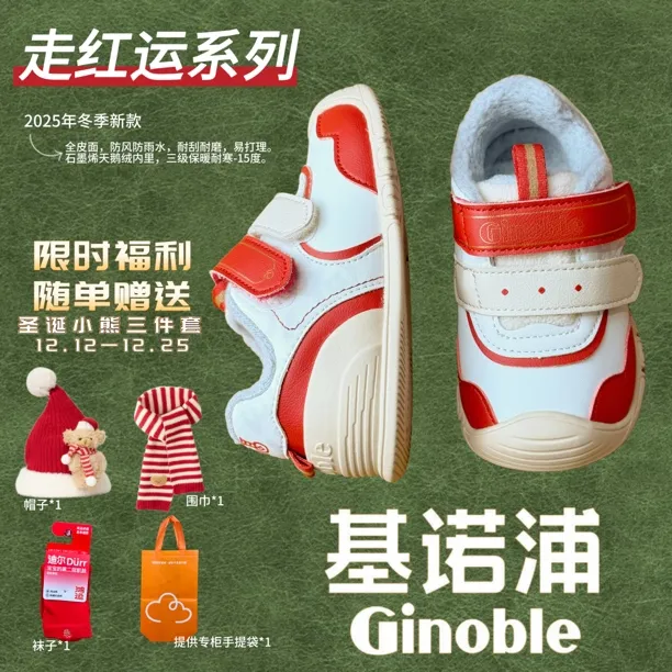 【走红运】25冬新款3级保暖童鞋步前加绒婴儿鞋宝宝GB2506