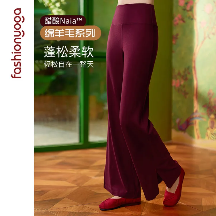 凡圣瑜伽禅逸醋酸绵羊毛系列抗菌宽松微喇开叉设计休闲长裤F15957