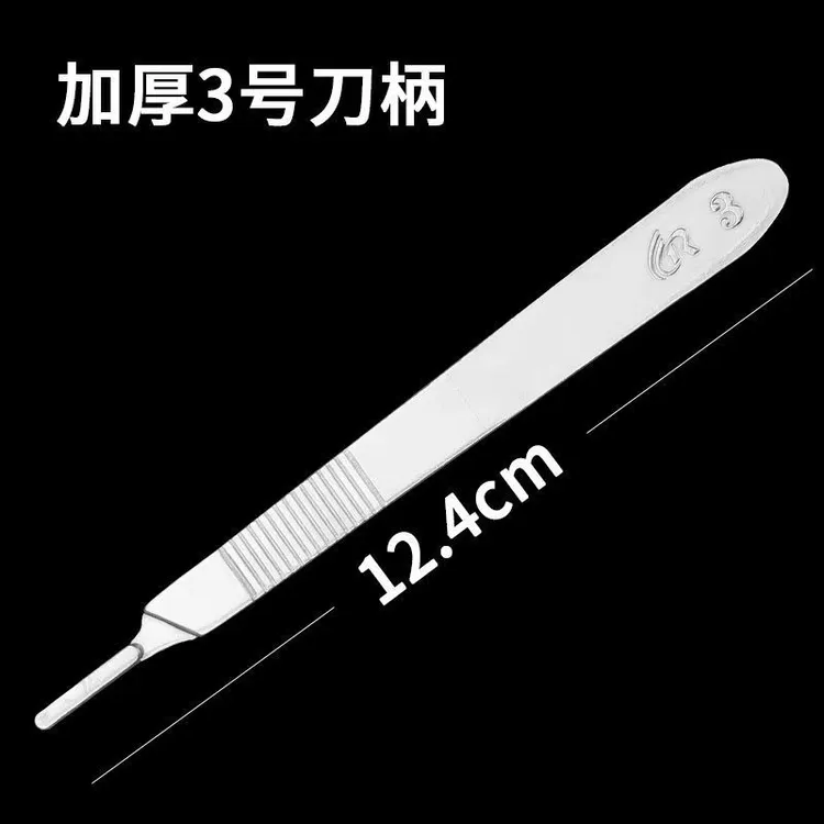 敲猪刀阉割刀刀柄3号刀片11号耐用不锈钢