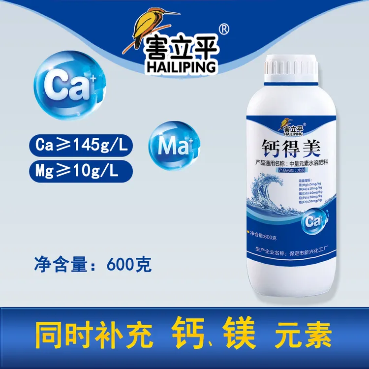 钙镁叶面肥中量元素水溶肥防裂增甜螯合钙镁果树花卉蔬菜钙镁同补