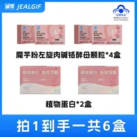 减季魔芋粉左旋肉碱铬酵母颗粒