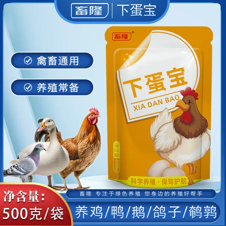 蛋多多增蛋宝下蛋宝母鸡母鸭母鹅下蛋催蛋饲料添加剂畜牧厂家直销