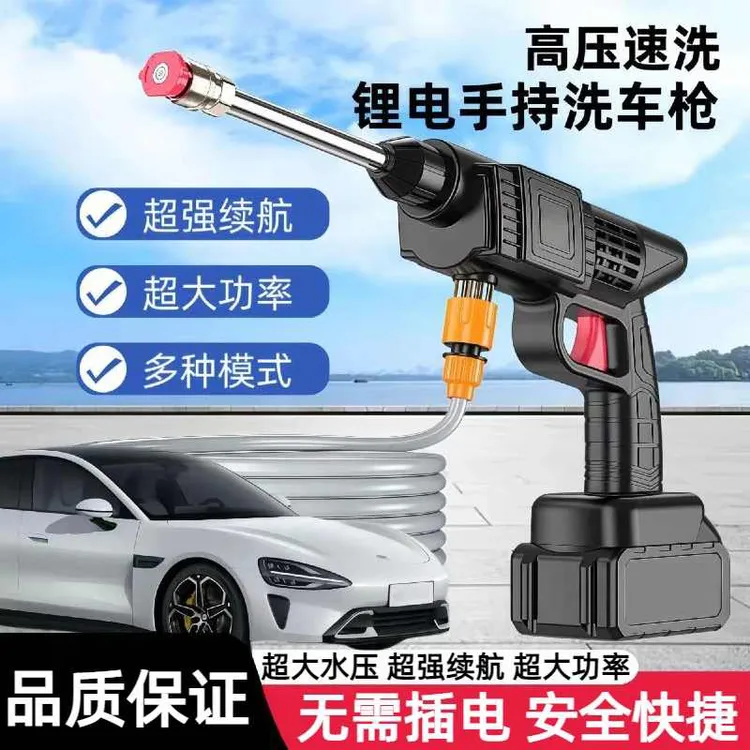 【高效清洁】无线锂电洗车水枪充电便携大功率清洗神器家用浇花打药