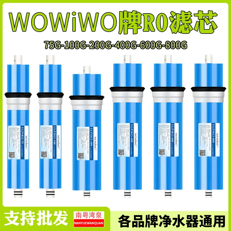 RO膜反渗透膜滤芯家用净水器直饮纯水机通用配件75G100G400G600G