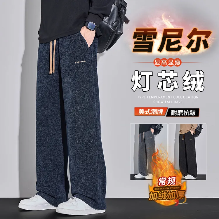 雪尼尔休闲裤男士秋冬季直筒宽松长裤雪花博奥绒灯芯绒裤加绒加厚