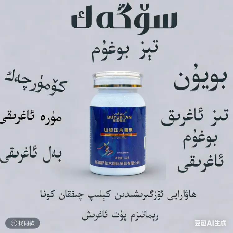 新疆包邮山楂压片糖果