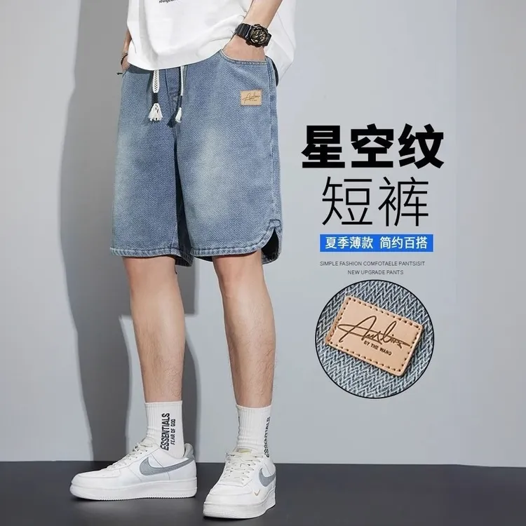夏季薄款星空牛仔短裤男士中裤直筒宽松美式时尚潮流休闲五分裤子