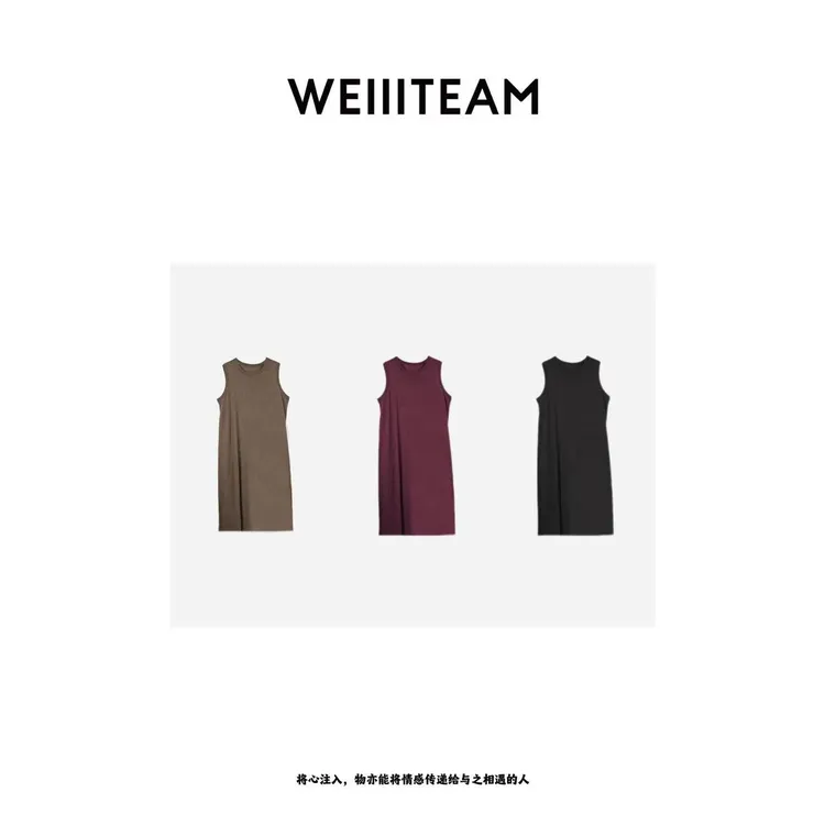 WEIIITEAM “底蕴永恒”三色圆领背心裙  200308