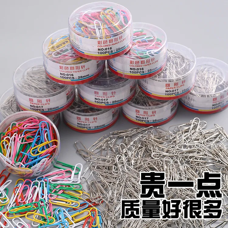 彩色回形针办公用品曲别针文件书签不锈钢u型固定回纹回应回行针