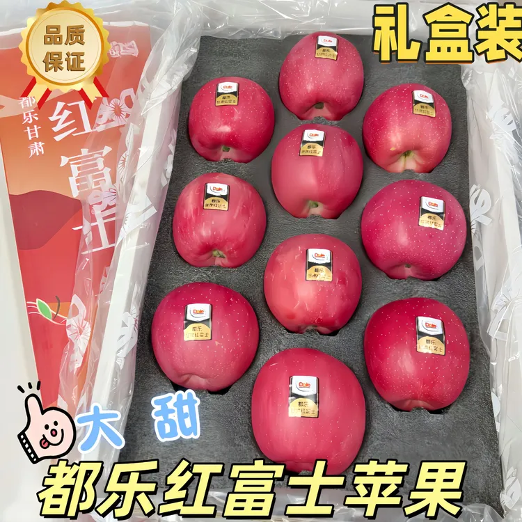 都乐红富士苹果礼盒装净果7斤