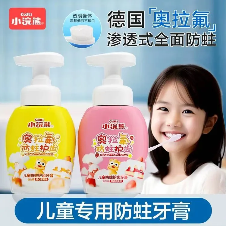 小浣熊防蛀护齿儿童牙膏3-6-12岁以上宝宝奥拉氟含钙果味不辣嘴