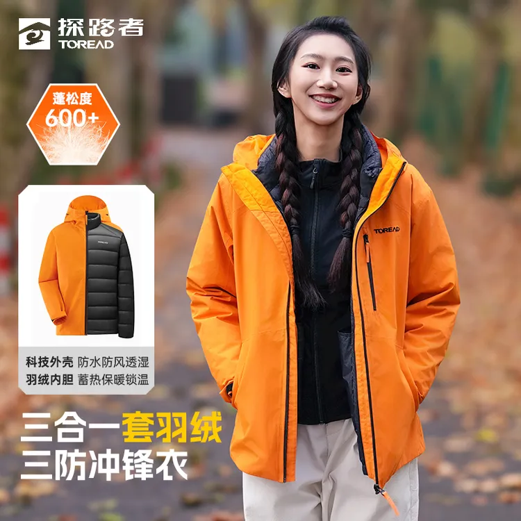 TOREAD/探路者三合一套羽绒防风防水冲锋衣可拆卸外套户外保暖