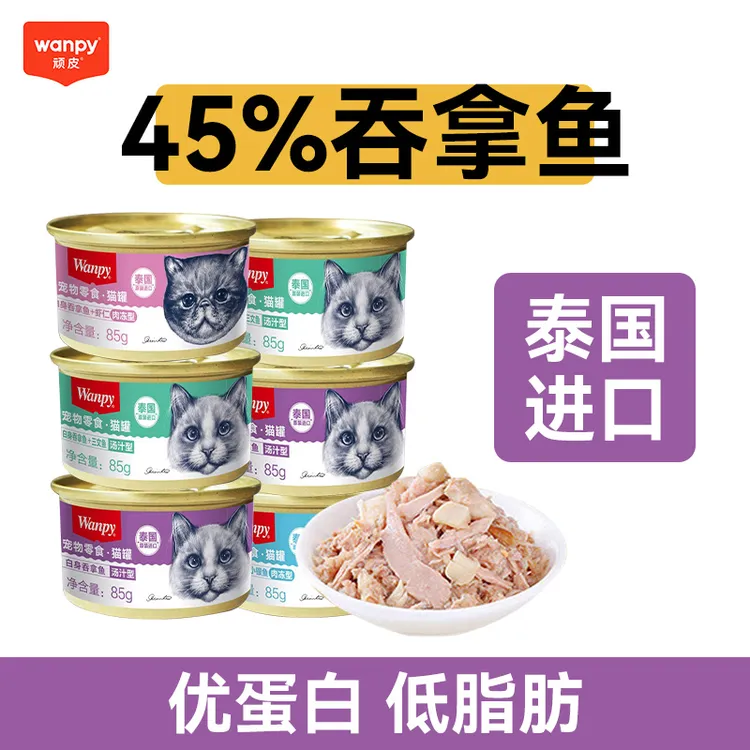 wanpy顽皮猫罐头24罐整箱泰国进口吞拿鱼三文鱼猫咪汤汁肉冻猫猫