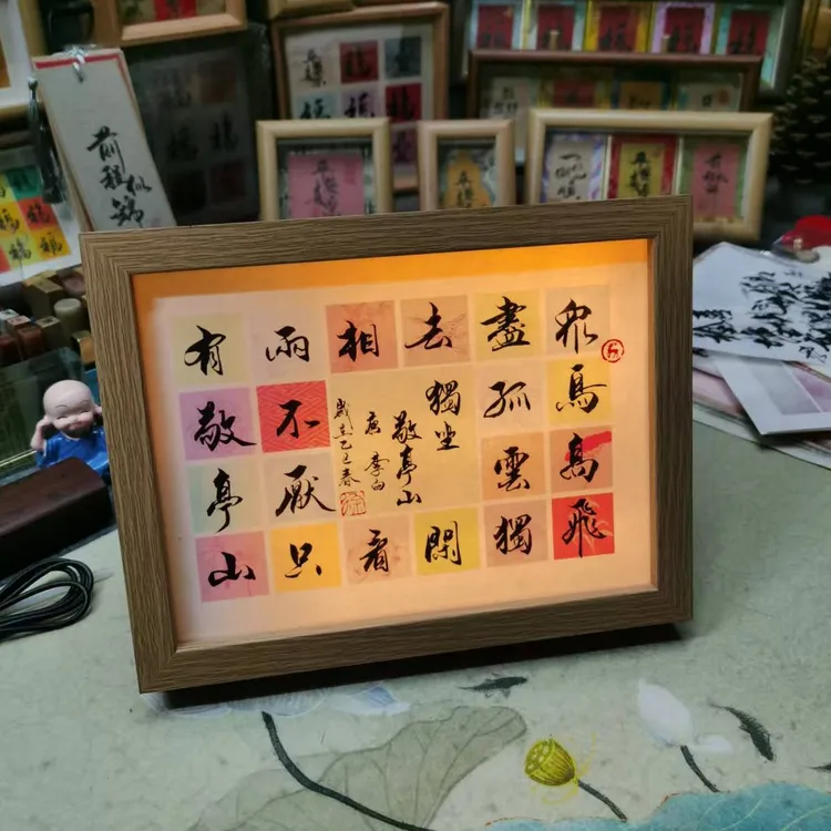 海润阁•新中式8寸书法挂画吉祥客厅玄关装饰画摆台可桂可摆