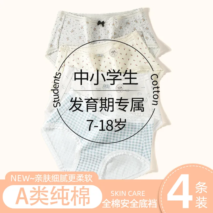 【磨毛纯棉】秋冬A类新疆云朵棉10A抗菌加长裆高弹不勒亲肤透气内裤