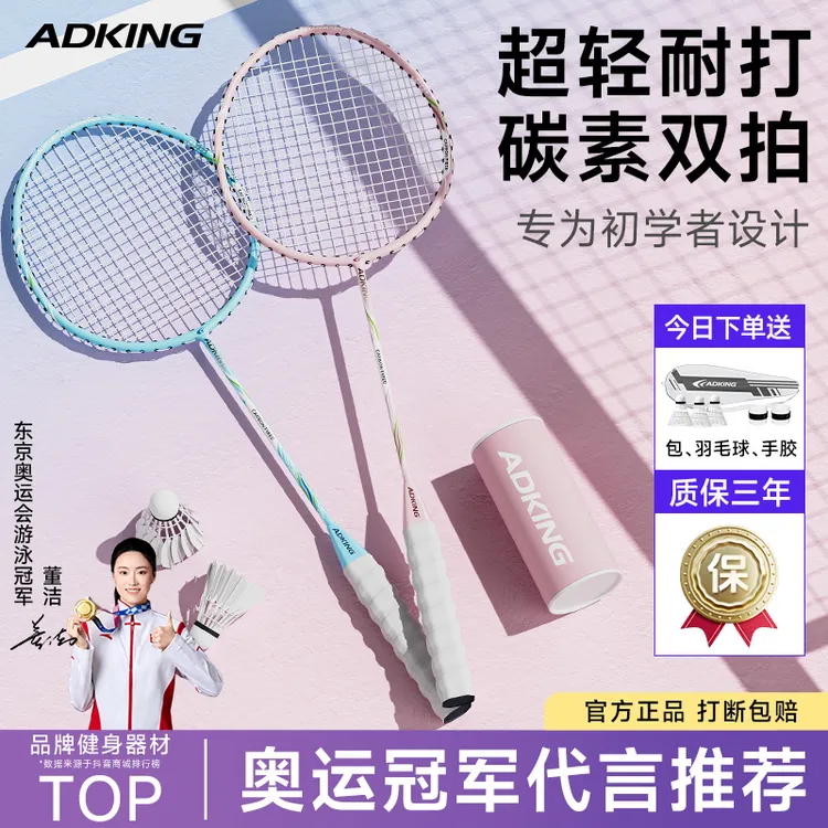 碳素纤维羽毛球拍正品全专业级单拍双拍超轻成人专业装备耐打套装