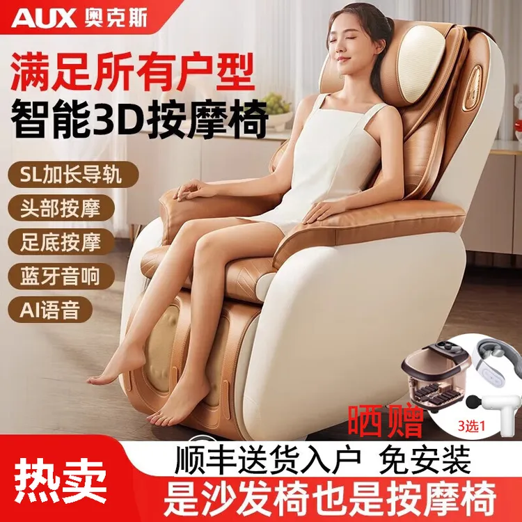 AUX/奥克斯新款小型家用全身按摩椅智能太空舱按摩沙发椅009A