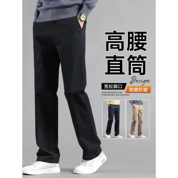秋季纯棉直筒休闲裤男士高腰大码宽松耐磨春秋款中年长裤男装潮流