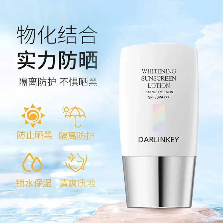 蝶恋肌隔离防护乳防紫外线防水+不假白夏日推荐清爽防汗