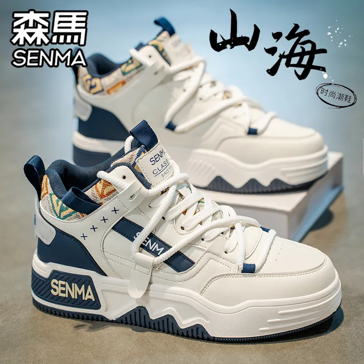 森马高帮男鞋秋季时尚设计小众休闲板鞋青少年运动厚底增高小白鞋
