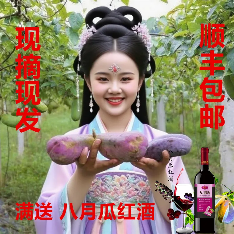 贵州茅天新鲜八月瓜八月炸五斤装发八月瓜蜜当季时令水果顺丰包邮