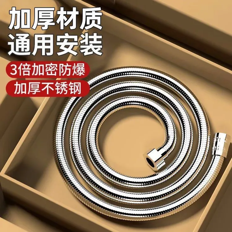 高品质防爆浴室热水器喷头连接管淋浴花洒软管不锈钢水管软管