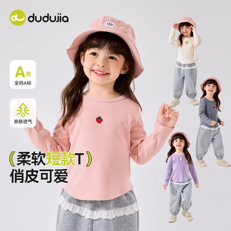 【嘟嘟家】儿童女宝童装新品上新春秋女童休闲百搭长袖亲肤必备童装