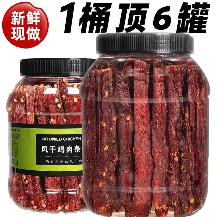 【1桶顶6罐】风干鸡肉干高蛋白健身充饥手撕耐嚼解馋休闲小零食