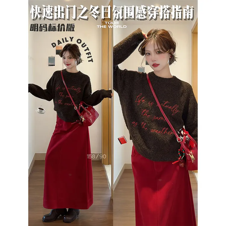 新年穿搭咖色短款加厚毛衣女秋冬慵懒宽松圆领上衣红色显瘦半身裙