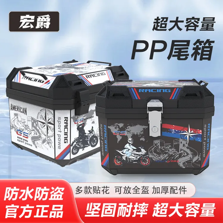 顺丰包邮电动外卖专用尾箱大容量防水加厚通用摩托后备箱非铝合金