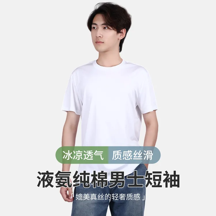 威舵瑪液氨短袖水光魔术长袖圆领短袖长袖25新款加厚