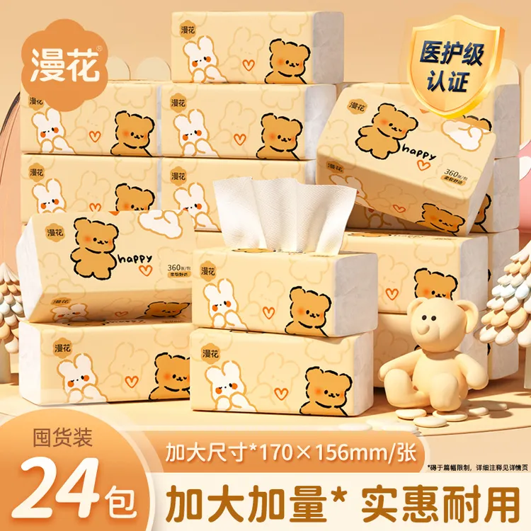 漫花Q熊抽纸4层90抽360张/包M码卫生纸家用柔软亲肤实惠纸巾厕纸