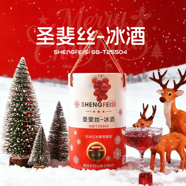 【微醺好物】圣斐丝冰酒甜型2.5L饮水机桶装聚会聚餐葡萄酒