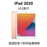 9新 Apple/苹果 二手iPad2019 10.2寸 7代 平板电脑