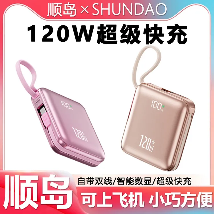 【可上飞机3C认证】充电宝20000M充电宝超级快充自带线适用苹果华为