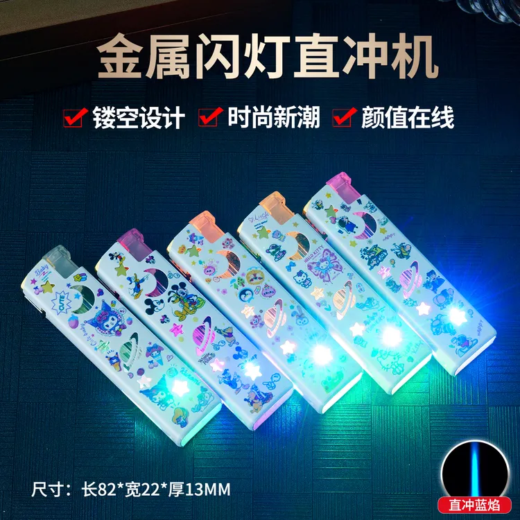 创意打火机防风炫酷彩灯便携高颜值个性高档送礼送男友礼物可充气商品图
