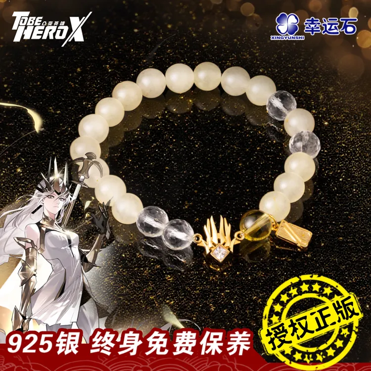 【新品】凸变英雄X女王联名手串 幸运石官方正版高颜值手链饰品礼物