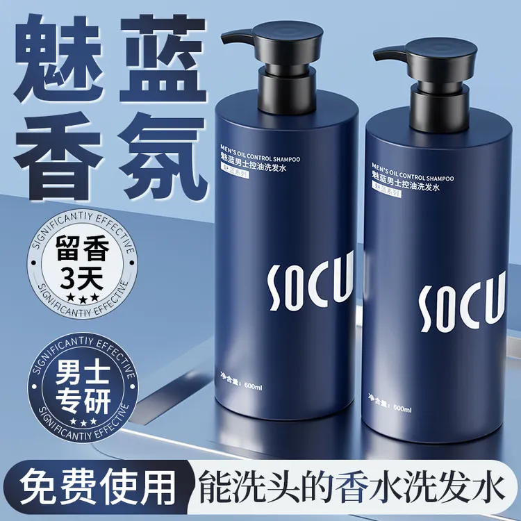 【男士专研】男士魅蓝洗发水沐浴露套装控油持久留古龙蔚蓝香正品