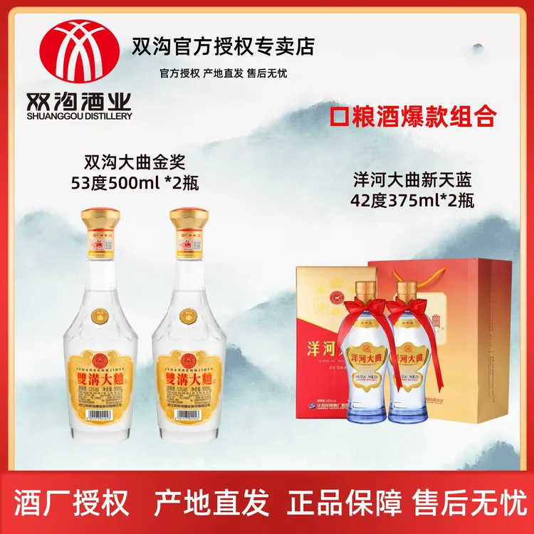 双沟大曲金奖浓香型白酒纯粮酿造光瓶口粮酒53%Vol500ml