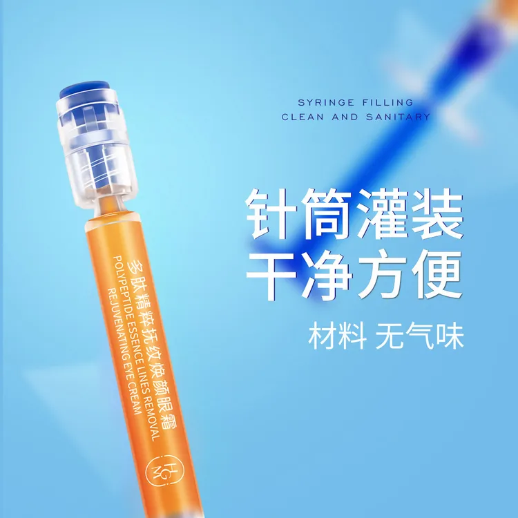 花格美多肽焕颜精粹抚纹眼霜滋润修护淡化细纹改善眼袋黑眼圈眼霜