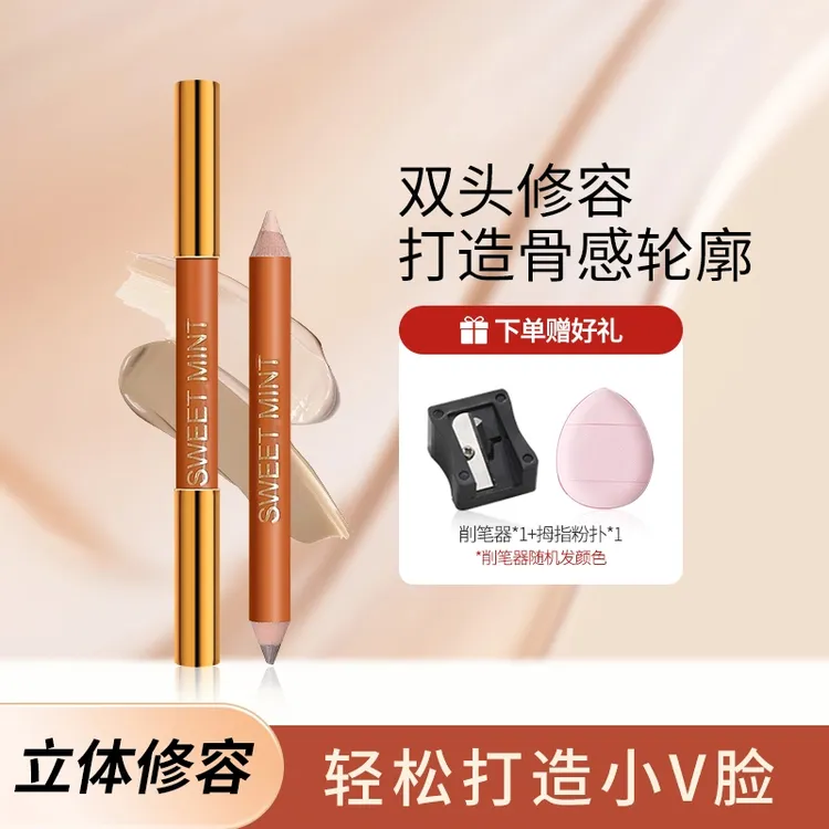 【送粉扑+削笔器】SWEET MINT双头修容笔女侧影阴影修饰水泥棒高光
