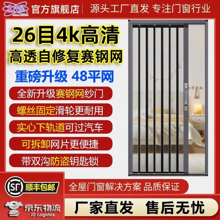 金刚折叠纱门赛钢带锁推拉式防蚊宠鼠盗隐形伸缩纱门推拉门