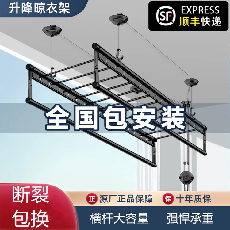 升降晾衣架阳台四杆悬挂式家用晾衣杆手摇顶装手动晒衣架凉衣神器
