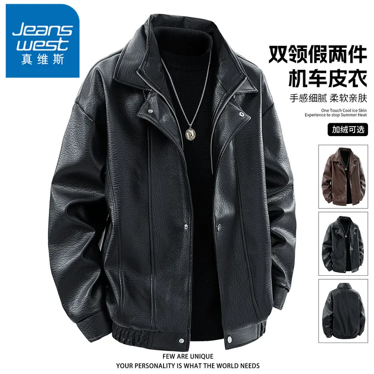 真维斯潮牌美式PU皮衣夹克男士春秋冬季加绒款复古痞帅双层领外套