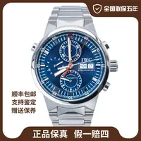99新 IWC/万国 海洋时计/44mm/单表/公价54000